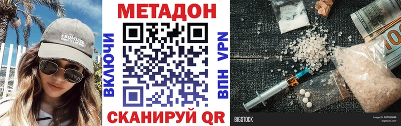 МЕТАДОН methadone  Свирск 
