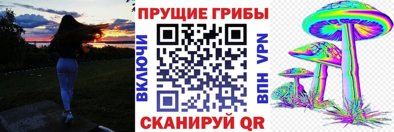 Галлюциногенные грибы Magic Shrooms  mega маркетплейс  Свирск 